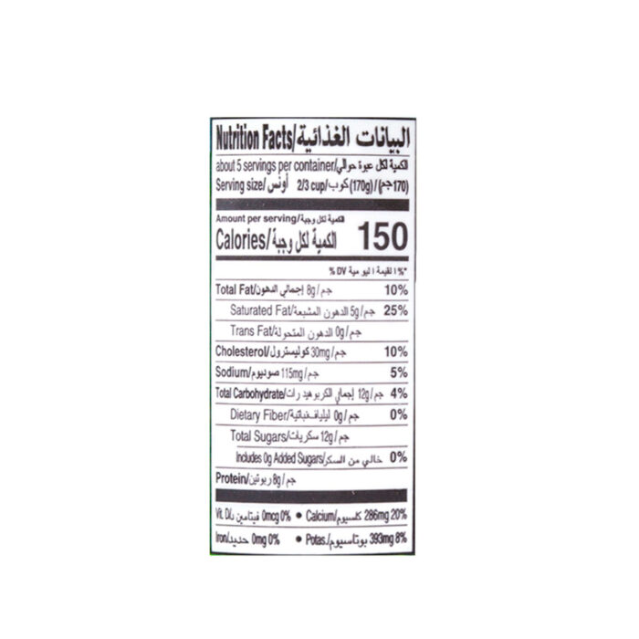 Ziyad Old Country Style Plain Yogurt - Image 2